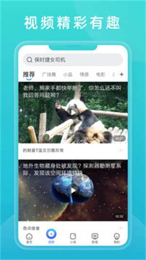 2345手机浏览器安卓版APP截图1