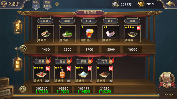航海纷争正版
