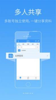 DM云盘NAS截图1