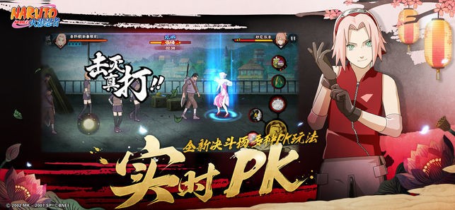 火影忍者手游截图2