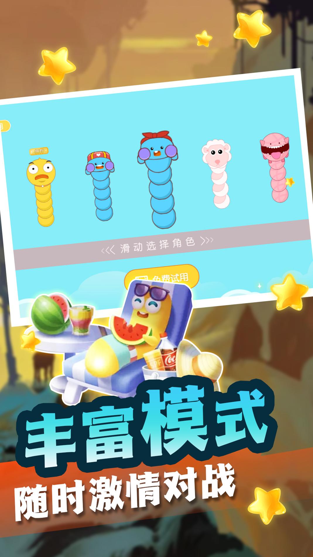 贪食蛇生存进化截图0