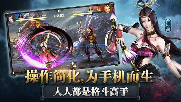 真三国无双5特别版