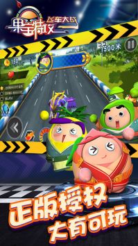 果宝特攻飞车大战 v3.0.5