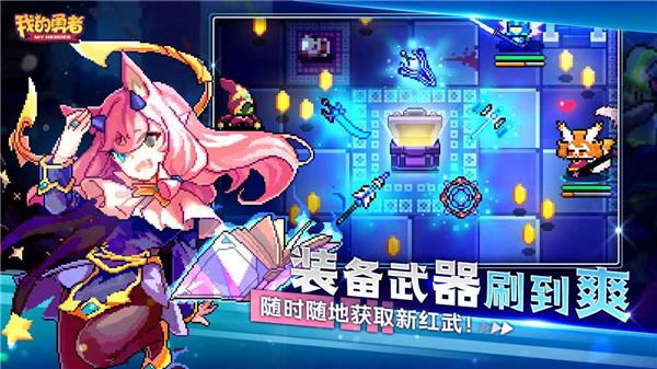 我的勇者截图0