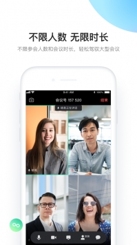 有道云会议 v3.2.5