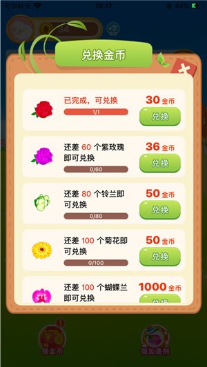多多花园截图0