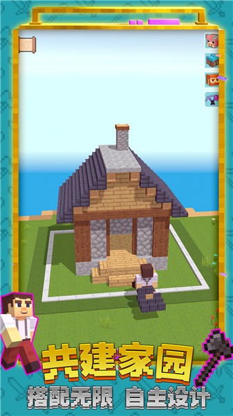 创造世界3D  v1.0.1208