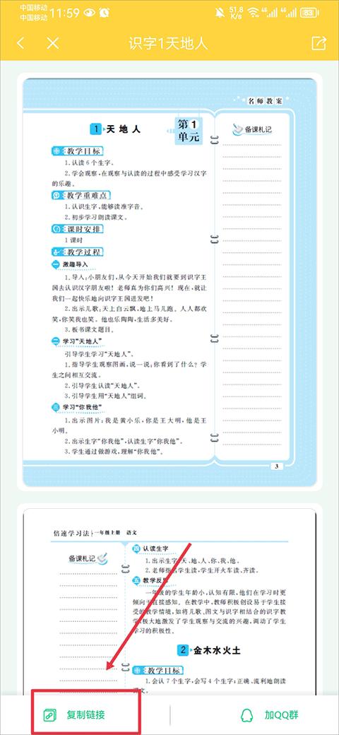 倍速课堂app正版
