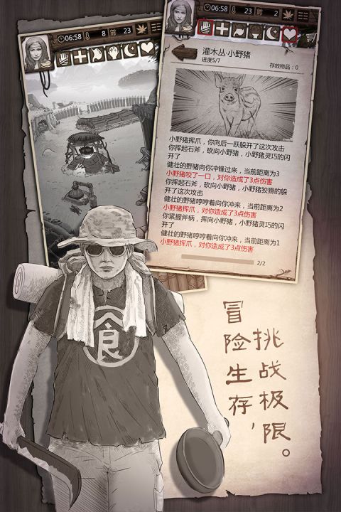 荒岛求生截图3