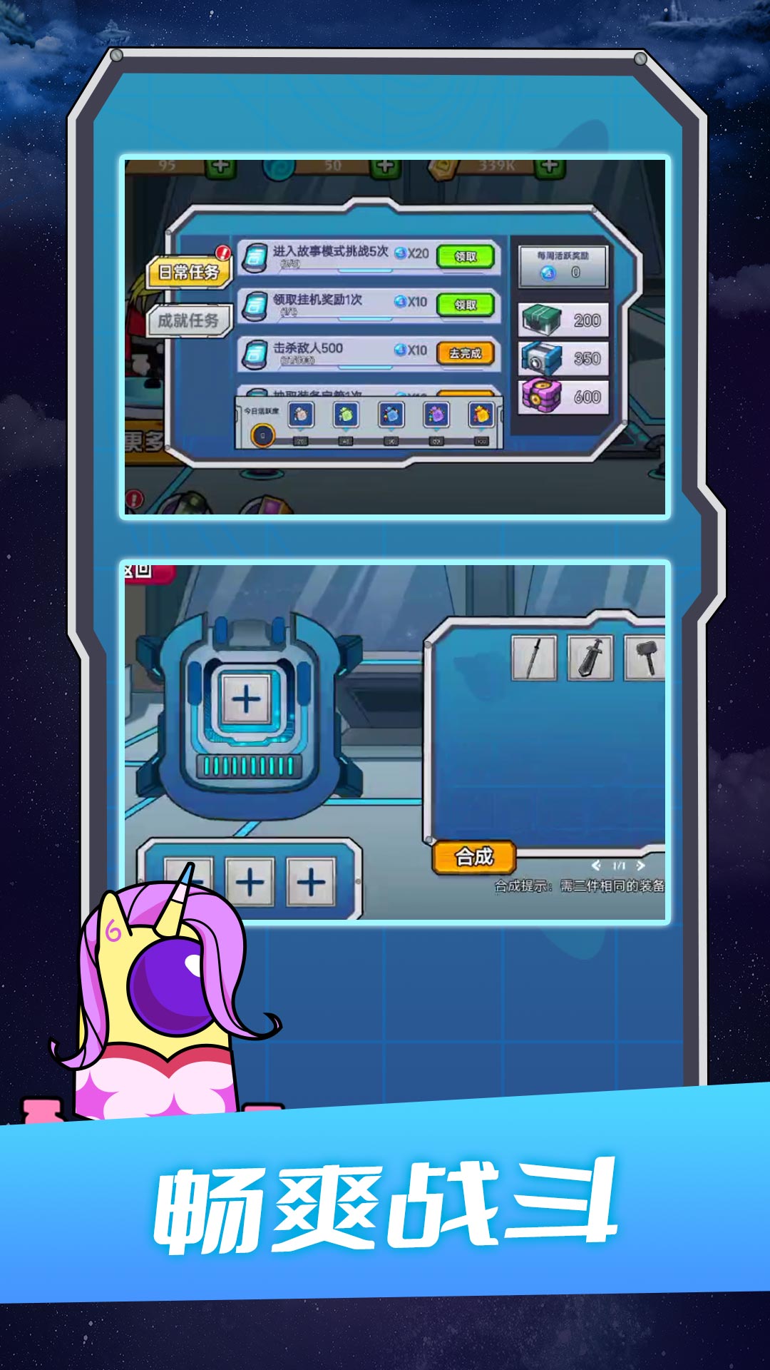 太空格斗模拟器游戏最新安卓版  v3.3.4