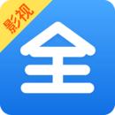 影视大全快看最新版