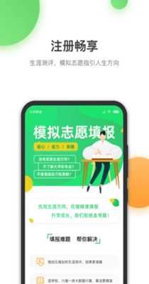 升学在线网校截图1