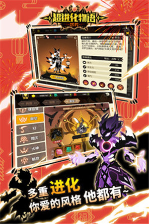 超进化物语官方版截图2