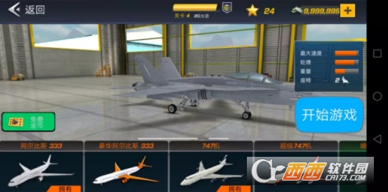 飞行员驾驶模拟 v1.1.0 安卓版