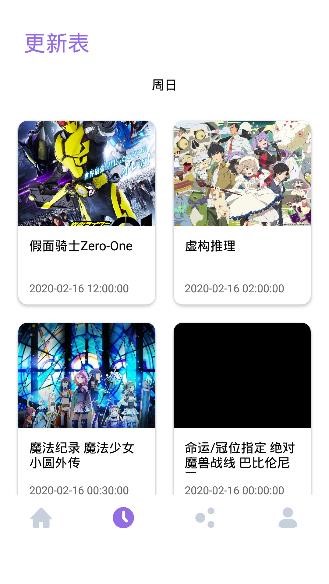 CliCli追番神器  v8.3.6