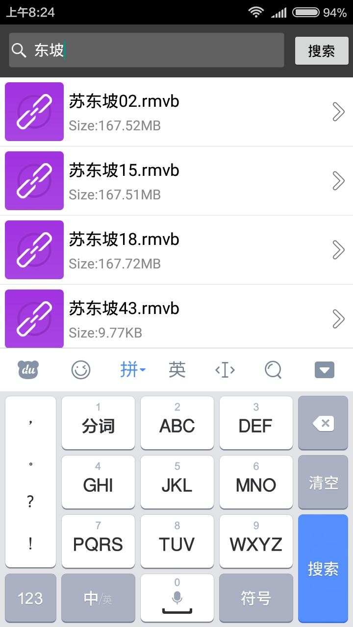 磁力鼠截图2