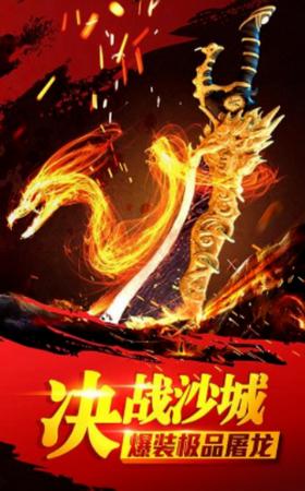 刺沙九零传奇截图1