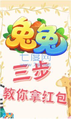 兔年行大运游戏 v1.0.01