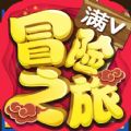 冒险之旅神奇宝贝满