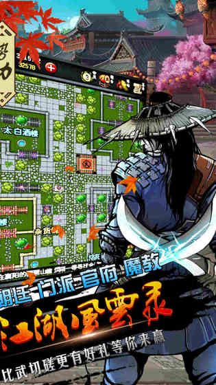 江湖风云录5.06主线任务更新版本  v4.0.1