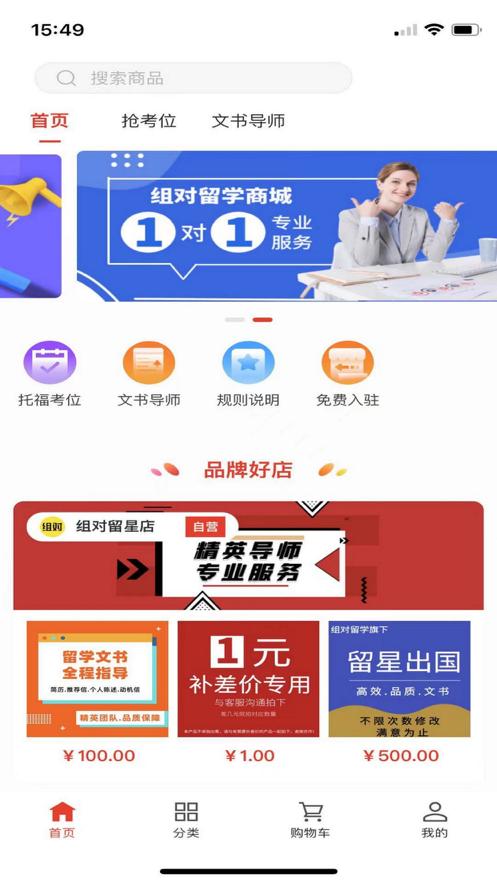 组对留学截图2