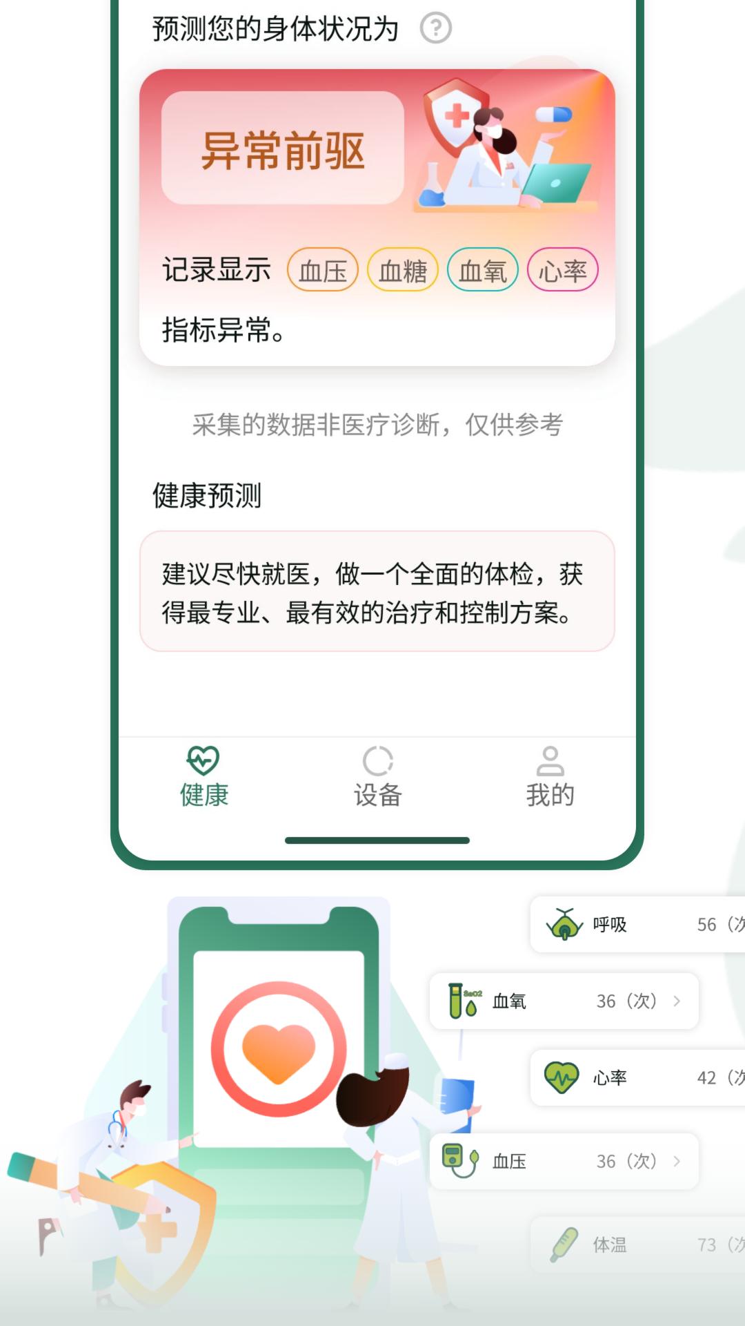 福鹿家养老客户端