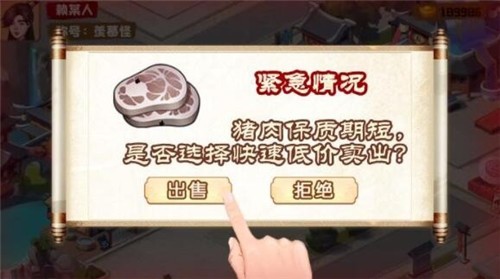 江南杂货铺红包版截图1