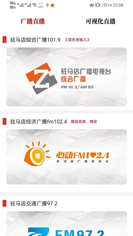 驻马店融媒