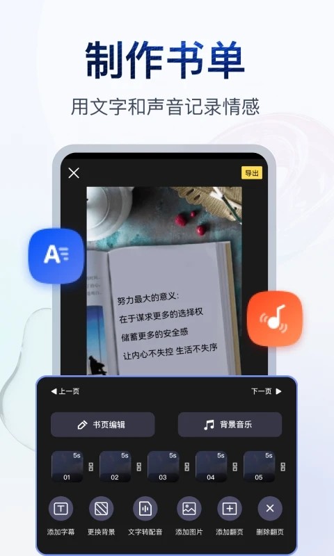书单视频助手截图2