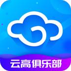 云高高尔夫