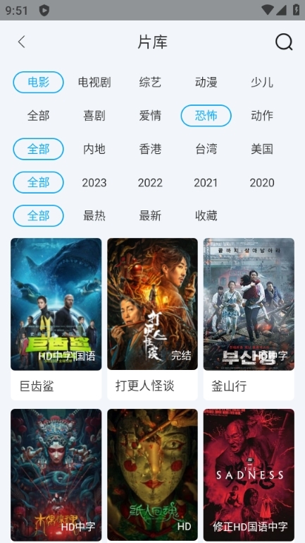 快云影音app官方正版