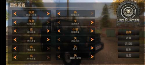 俄罗斯汽车驾驶瓦滋猎人 旧版中文版 v3.1.5