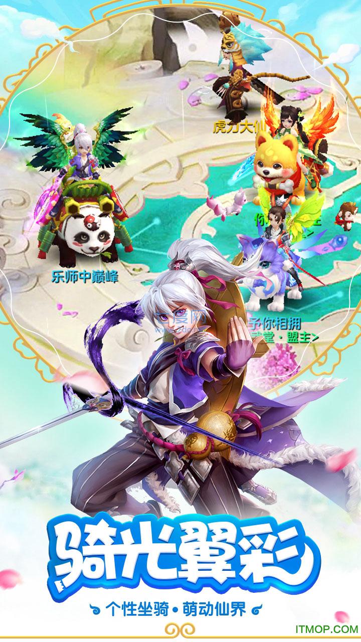 九游最游记物语截图3