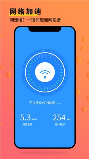 安大师手机管家截图2