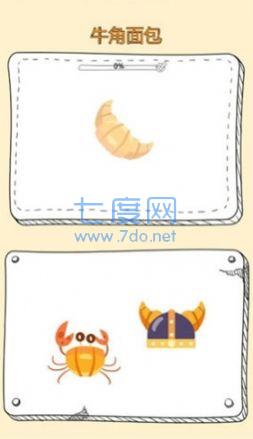 脑洞拼图图游戏截图0
