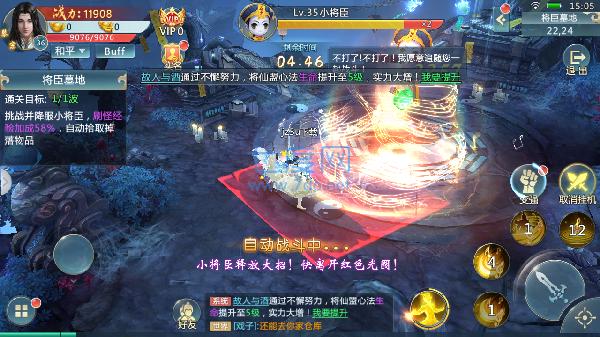 道士降魔录红包版
