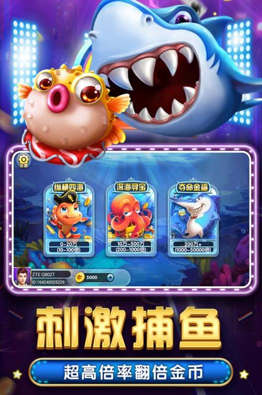 大富翁电玩捕鱼乐玩版.jpg