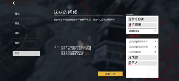 解神者X2