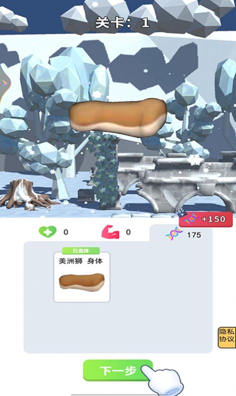外星生物在地球截图1