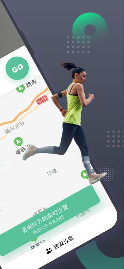 灰狗跑步定位截图2