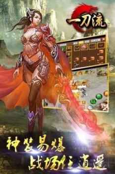 侠客一刀流截图0