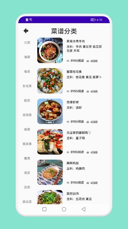 懒人饭馆截图0