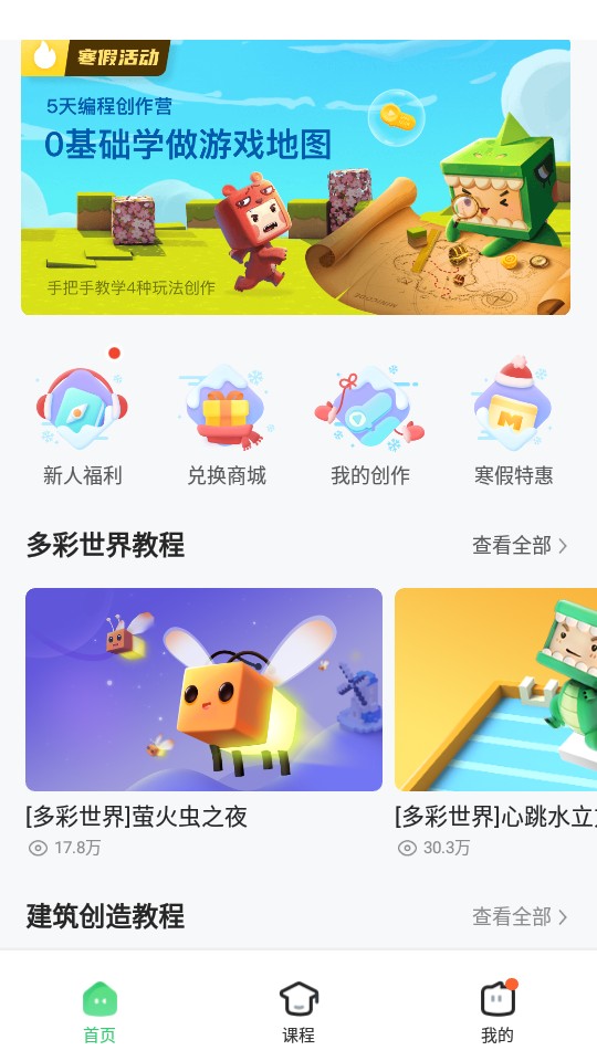 迷你星工场截图0