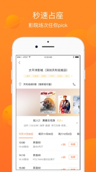 卖座电影ios版截图2