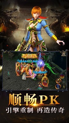 战神之怒荣耀归来截图2