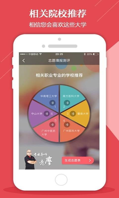 5184高考2023截图0