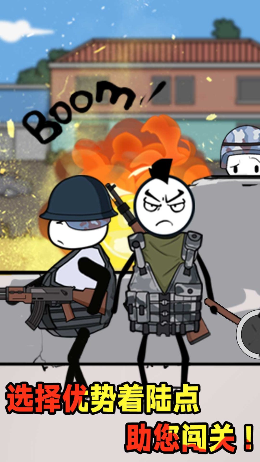 火柴人吃鸡特辑  v1.0