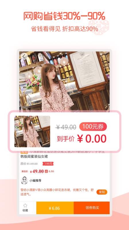 一返到底截图2