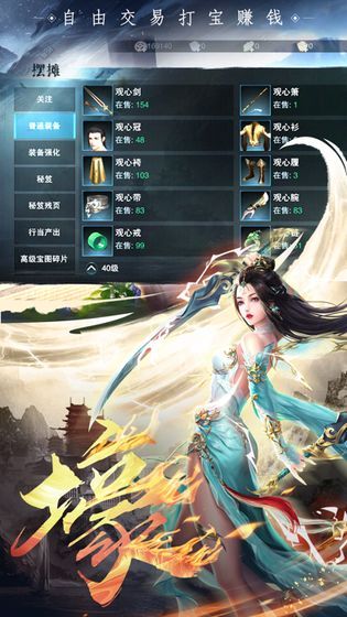 御苍穹一恋永恒手游官网最新版 截图2