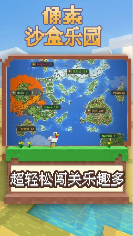 沙盒像素建造乐园